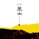 산수야