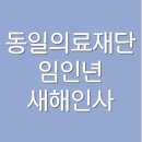 의료법인동일의료재단수영나라요양병원 이미지