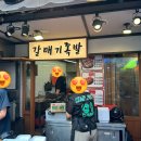 돌고래약국 | 추천 메뉴 <갈매기 족발>과 <돌고래 횟집의 전어 도시락> 포장 후기, 내 돈 내산 (동백전 사용 가능)