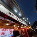 석계 창신동 매운족발 1호점 | 맵기조절 가능하야 누구나 즐길 수 있는 ! 석계창신동매운족발 1호점