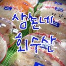 삼촌네수산 | [목포] 목포가성비회포장: 삼촌네회수산 내돈내산 솔직후기 (주차, 가격, 종류)