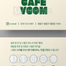 브이컴애드