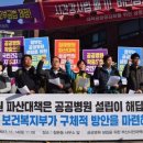 (개미뉴스) 보건의료노조, “침례병원을 공공병원으로! 7년의 희망 고문을 끝내야 한다!” 이미지