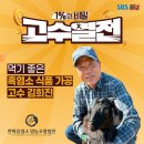 한마음염소 영농조합법인 이미지