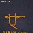 마장동연가구일점 이미지