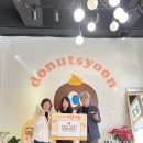 도너츠윤 이미지