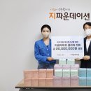 주식회사 지스타일