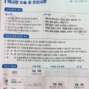강남대로 405 | 강남스마일안과 렌즈삽입술 백내장 수술 리얼후기 통증부터 회복까지 완벽정리