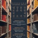 한국영상자료원 파주보존센터 이미지