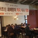 갈매기 대도 이미지