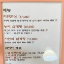 약식동원 다루야 이미지