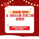 [겨울방학 특강] 청소년 공부 멘탈 코칭 | 2026 양산 관리형 학원 자기주도파이터클럽 윈터 스쿨 모집 안내