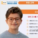 세컨페이스안경 신호점 이미지
