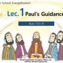 09-2025 Lec.1 Paul's Guidance 이미지