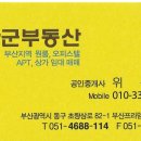 달려라공인중개사사무소 이미지