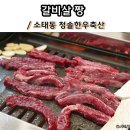 청솔축산 이미지
