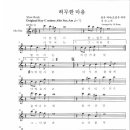 허무한 마음 - Alto Saxphone 악보 이미지