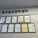 서창보건안마센터 이미지