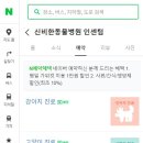 신비한 동물병원 인센텀 이미지