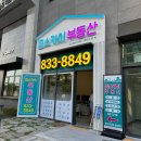 민트공인중개사사무소 네이버블로그