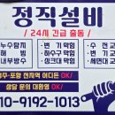 현대5차아파트 | 경주변기수리전문점 황성동 현대5차아파트 부품교체 후기