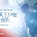 [VIDEO] 2025 정해인 팬미팅 ‘OUR TIME – HBD’ Behind Film🎥 이미지