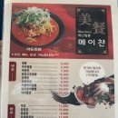 백년짬뽕 이미지