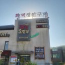 팔팔순두부 | [팔팔순두부]구미 금오산 맛집 금오산한정식 금오산한식 금오산 순두부 집 추천 팔팔순두부 솔직후기