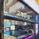 타이어테크 아주점 이미지