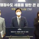 세종고속시외버스터미널 버스정류장 이미지