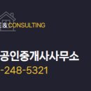 뉴행복공인중개사사무소 이미지