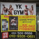 YK짐 이미지