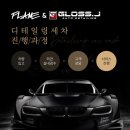 글로스제이 이미지