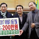 함평생태관광협회 전남인터넷신문