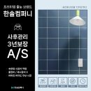 힐스테이트연산1단지경로당 | 부산줄눈시공 부산 연산힐스테이트 구축 시공 후기 한솔컴퍼니