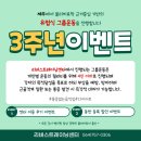 리버스트레이닝센터 | 리버스트레이닝센터 "3주년 이벤트"