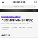 스텝업댄스스튜디오 이미지