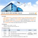 이건산업(주) 이미지
