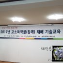 주산면사무소 | 고소득작물[참깨]재배기술교육(주산면사무소)
