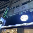 류돈 이미지