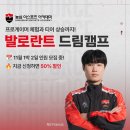 디지털로 크림슨빌딩 | [공지] 농심이스포츠아카데미 드림캠프 11월 인원 모집!