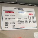 정희네고깃집