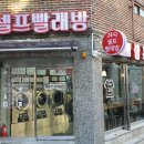 강서세탁소 이미지