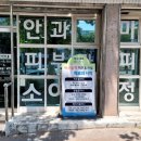 계수내과의원 이미지