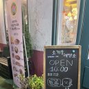○중산동소개울길22 | [일산베이커리카페] 명인 빵집으로 너무 맛있었던 소개울제빵소
