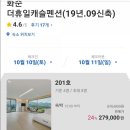 더휴일캐슬 이미지