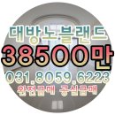 향남대방공인중개사사무소 | 향남 대방노블랜드 아파트 매매, 대방급매물, 향남 대방노블랜드 매매