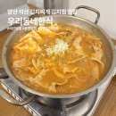 양산 동면 석산밥집 김치찜 김치찌개 맛집 우리동네한식