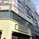 오늘된장마곡점 이미지