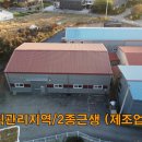 해룡공인중개사 이미지